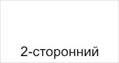 покрытие двухсторонний полиэстер цвет 9003/9003 Белый